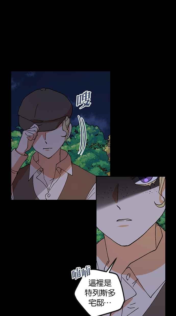《完美老公养成计画》第94话 第33页