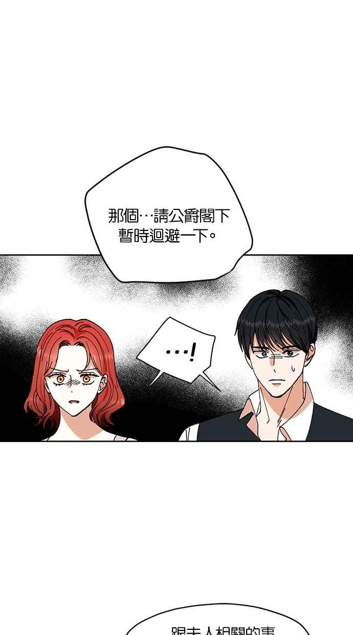 《完美老公养成计画》第94话 第50页