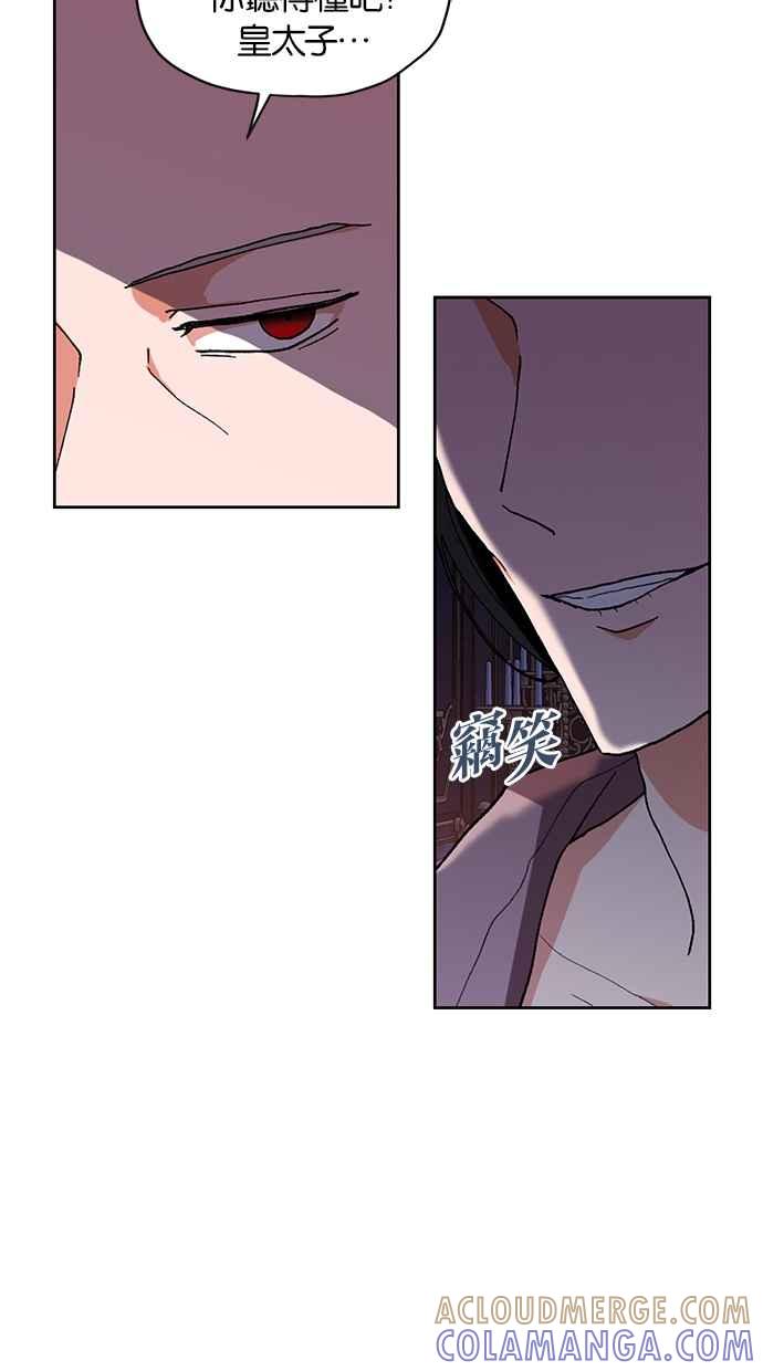 《完美老公养成计画》第94话 第13页