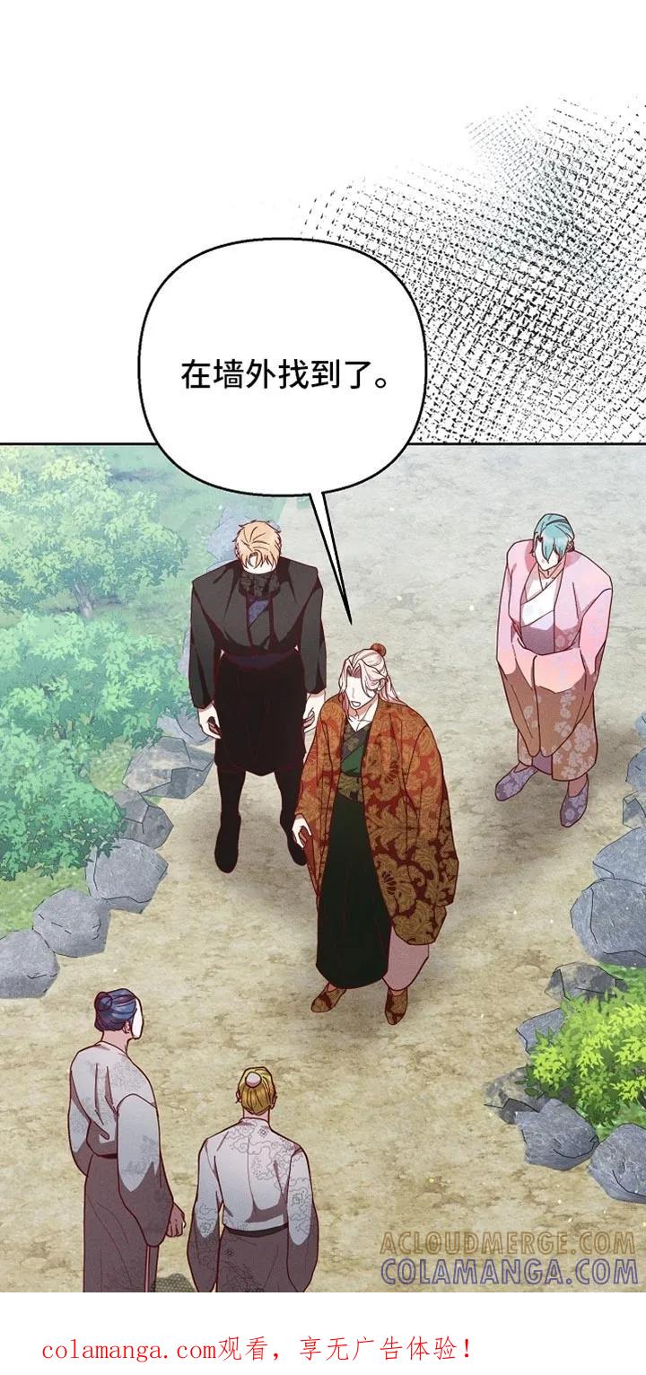 《陆地灵药》第94章：【第二季】如你所愿 第1页