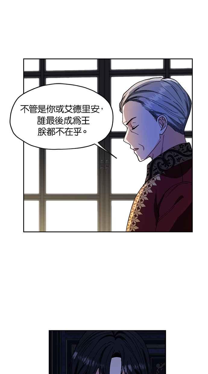 《完美老公养成计画》第94话 第9页