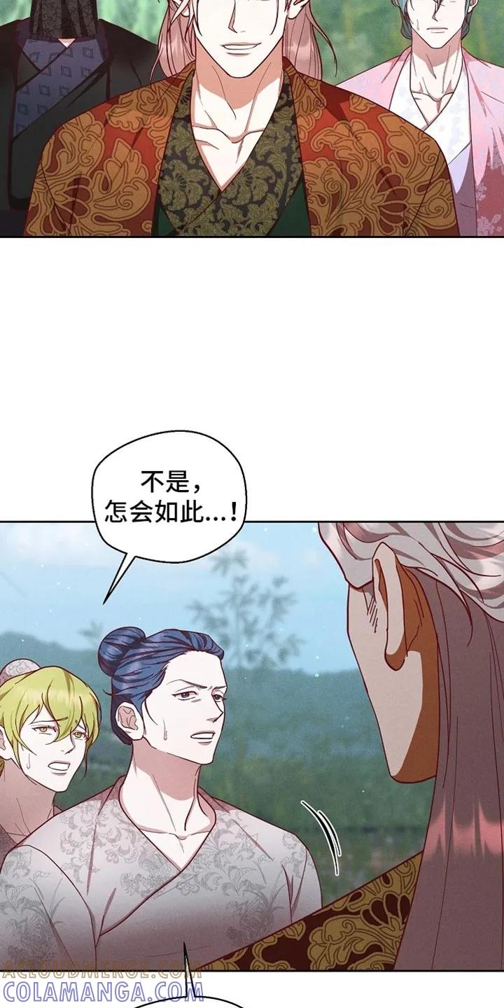 《陆地灵药》第94章：【第二季】如你所愿 第3页