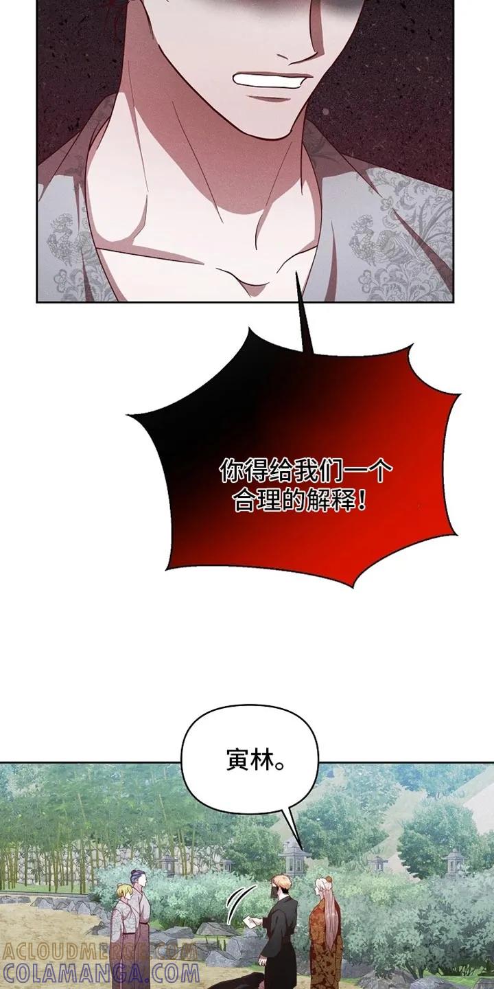 《陆地灵药》第94章：【第二季】如你所愿 第5页