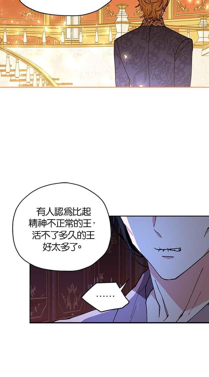 《完美老公养成计画》第94话 第8页