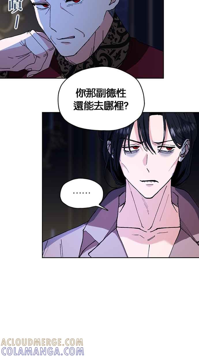 《完美老公养成计画》第94话 第4页