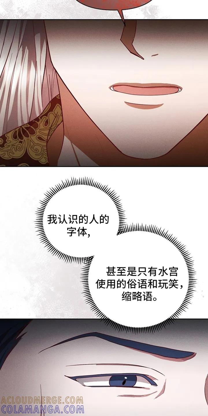 《陆地灵药》第94章：【第二季】如你所愿 第9页