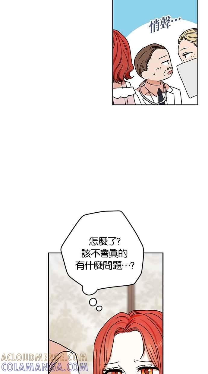 《完美老公养成计画》第94话 第46页