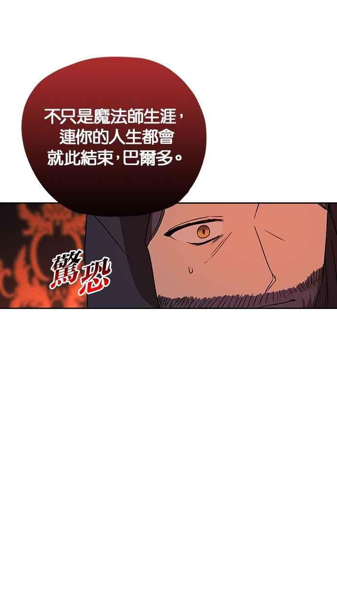 《完美老公养成计画》第95话 第45页