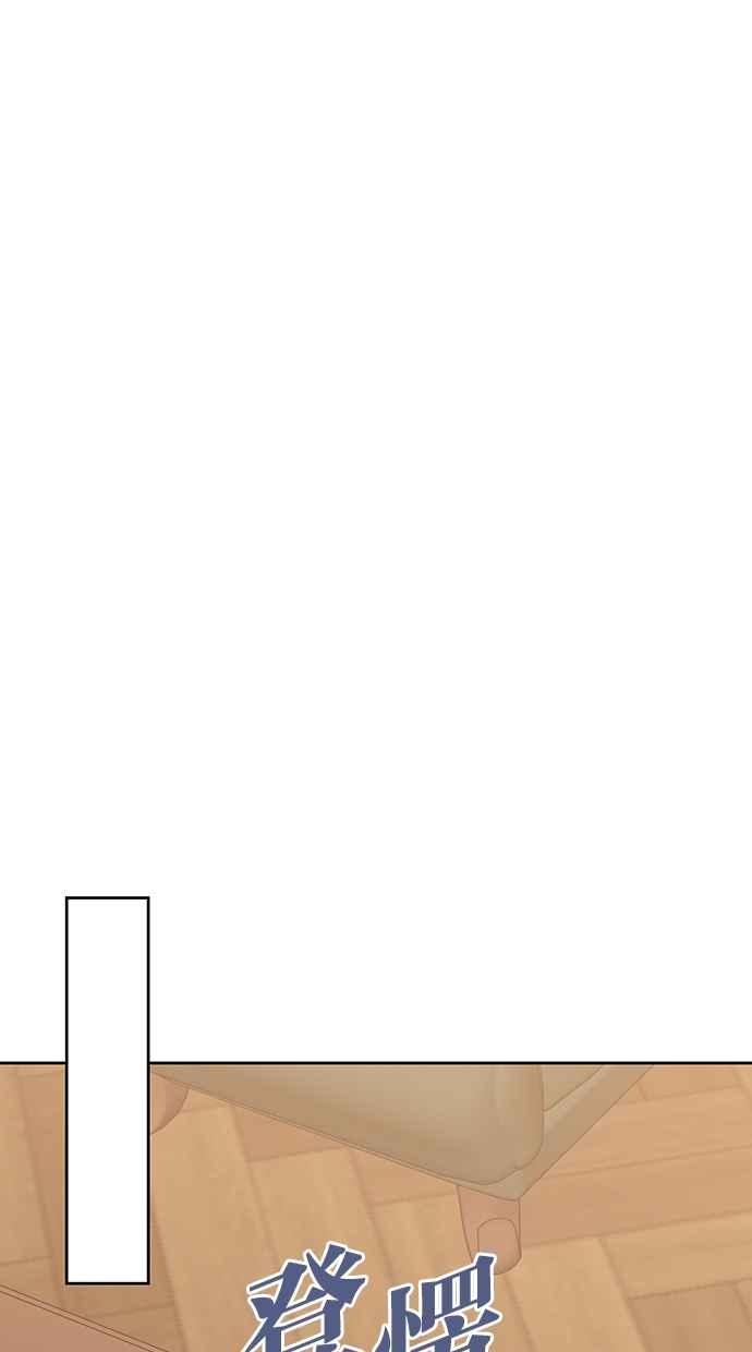 《完美老公养成计画》第95话 第51页