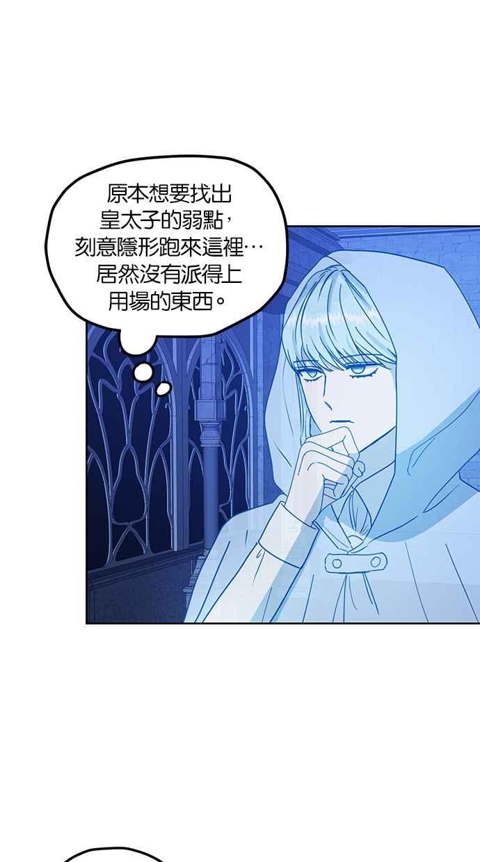 《完美老公养成计画》第95话 第47页