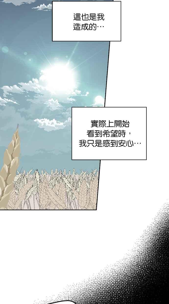 《完美老公养成计画》第95话 第15页