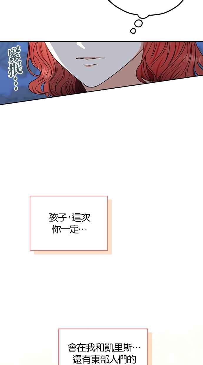 《完美老公养成计画》第95话 第26页