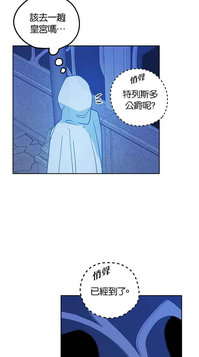 《完美老公养成计画》第95话 第48页
