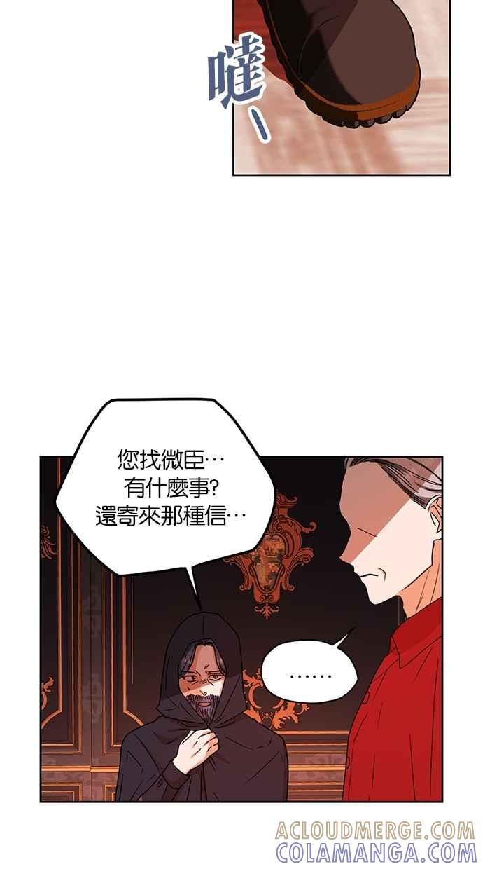 《完美老公养成计画》第95话 第40页