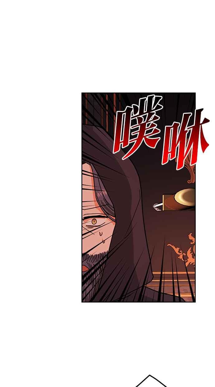《完美老公养成计画》第95话 第41页