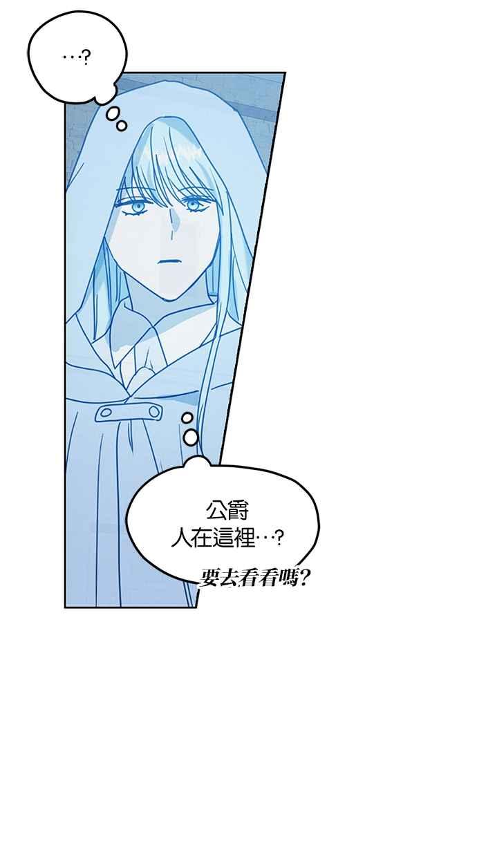 《完美老公养成计画》第95话 第50页