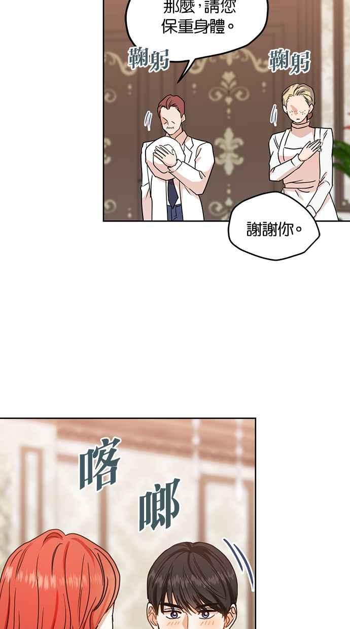 《完美老公养成计画》第95话 第11页
