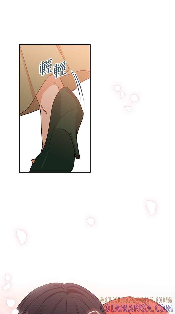 《完美老公养成计画》第95话 第34页
