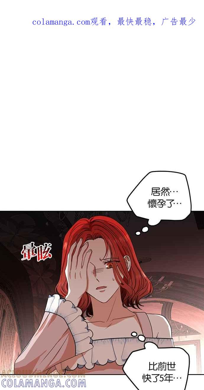 《完美老公养成计画》第95话 第1页