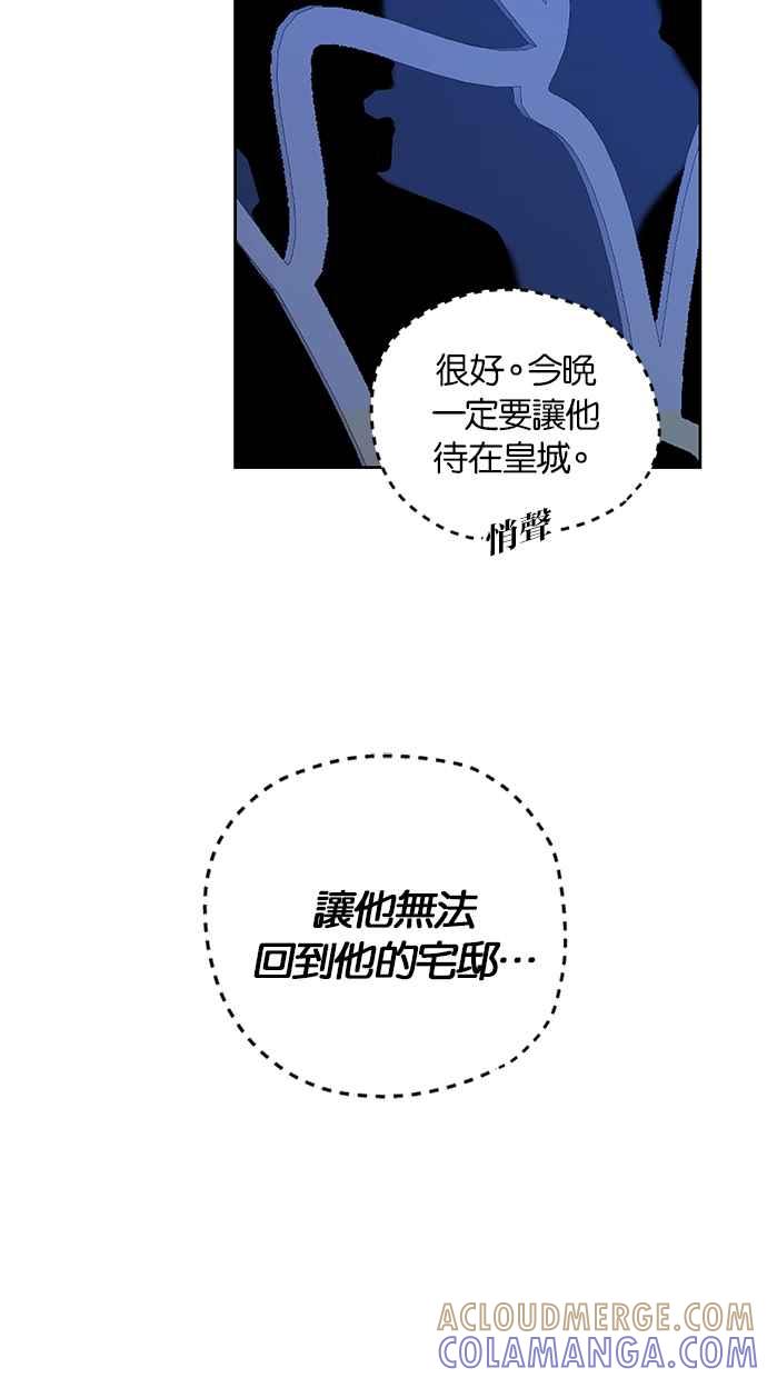 《完美老公养成计画》第95话 第49页