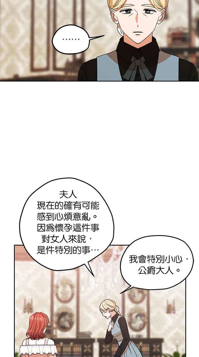 《完美老公养成计画》第95话 第17页