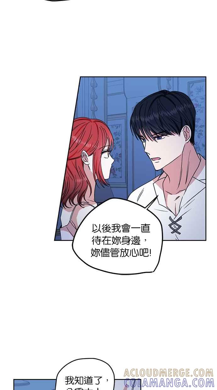《完美老公养成计画》第95话 第22页