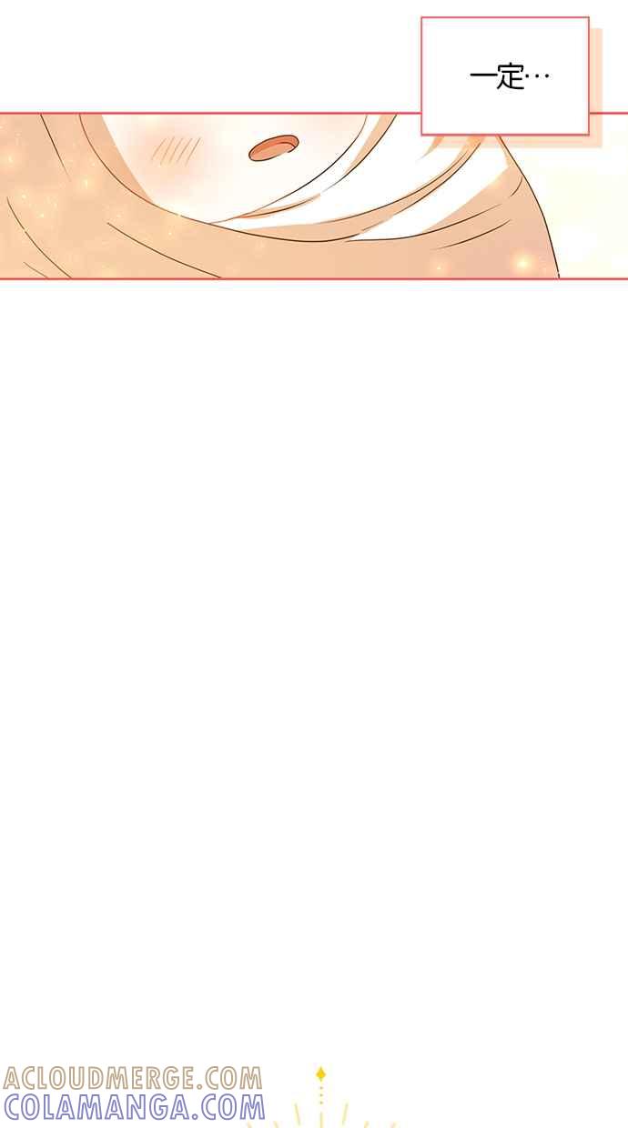 《完美老公养成计画》第95话 第28页