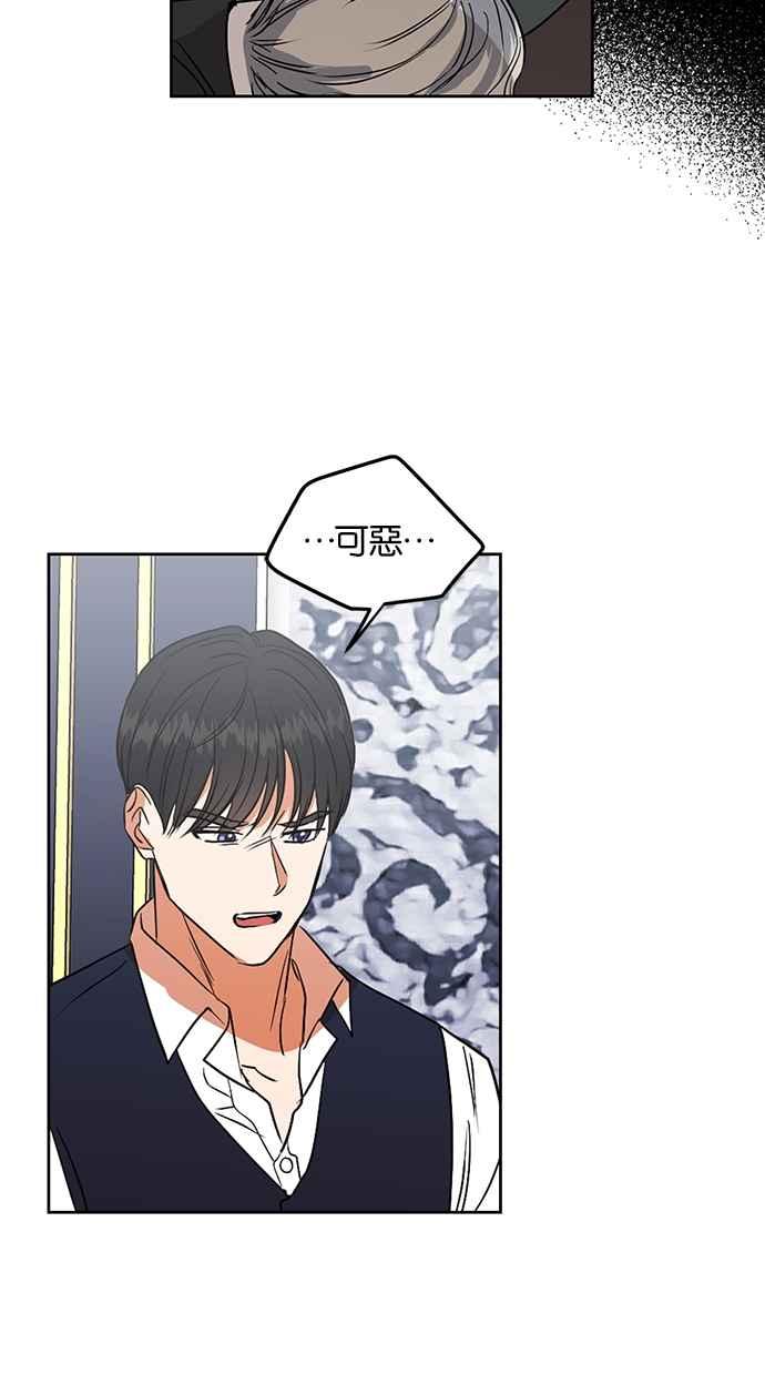 《完美老公养成计画》第96话 第48页