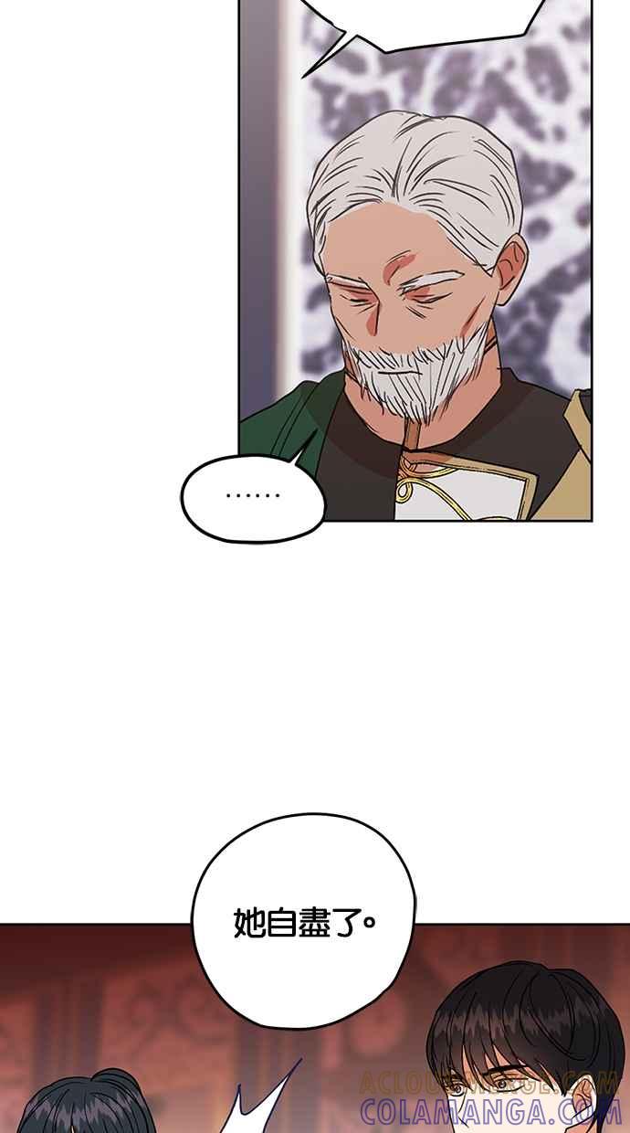 《完美老公养成计画》第96话 第46页