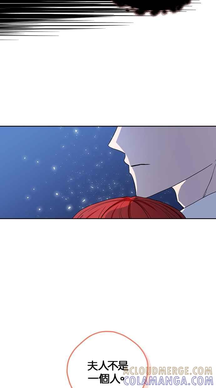 《完美老公养成计画》第96话 第28页
