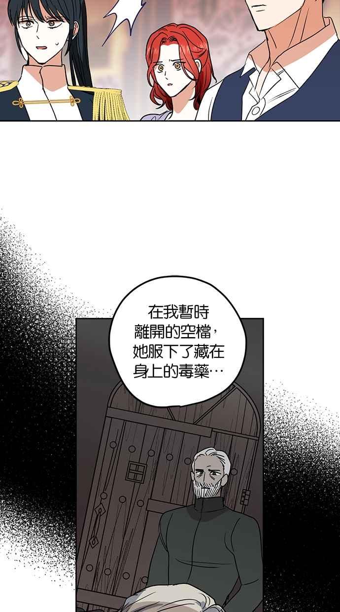 《完美老公养成计画》第96话 第47页