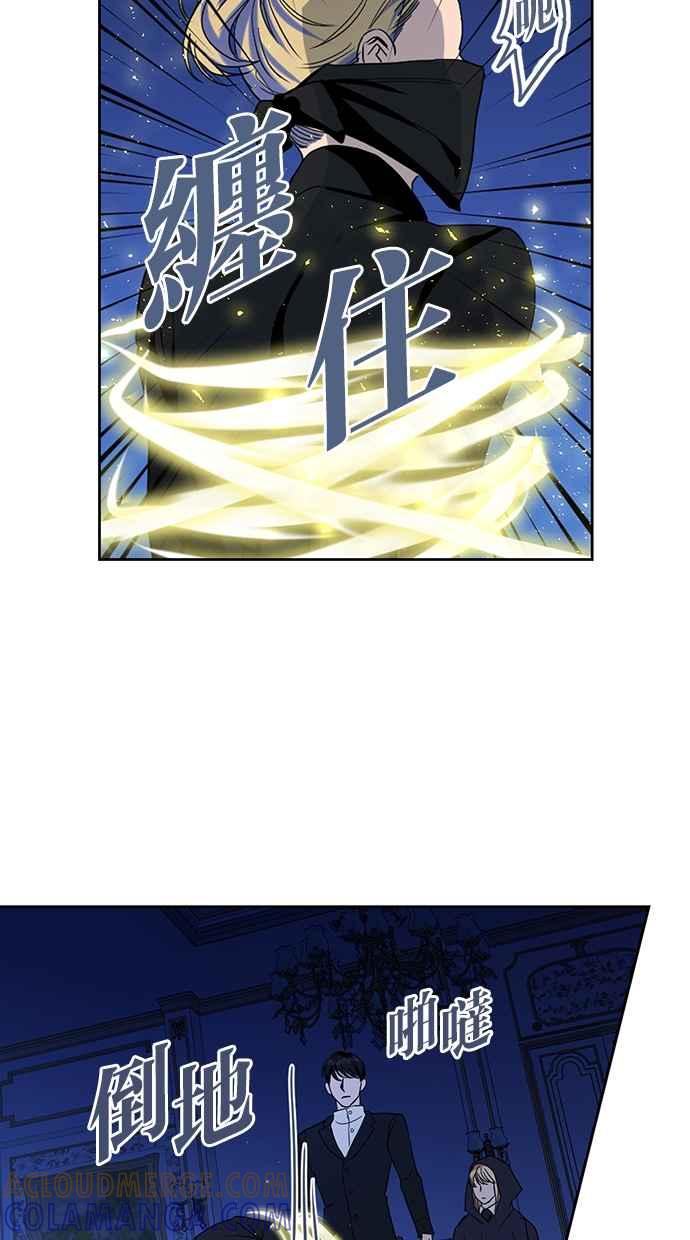 《完美老公养成计画》第96话 第13页