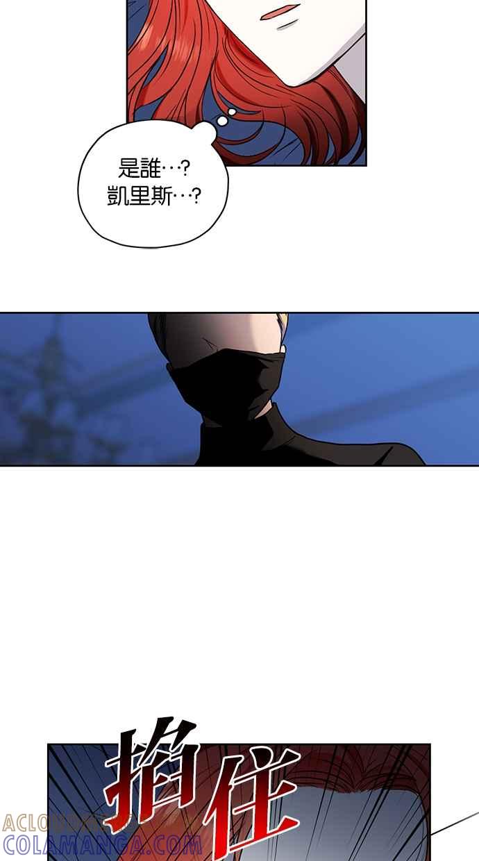 《完美老公养成计画》第96话 第4页