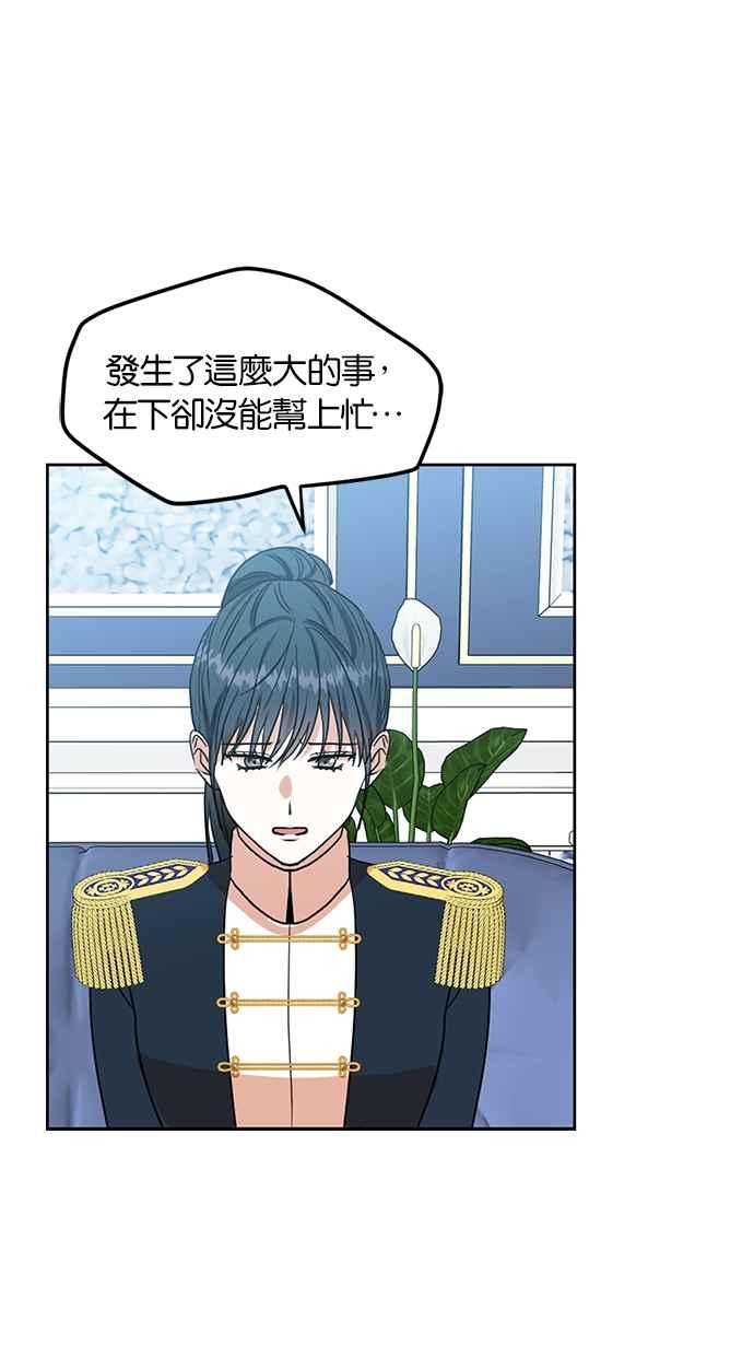 《完美老公养成计画》第96话 第36页