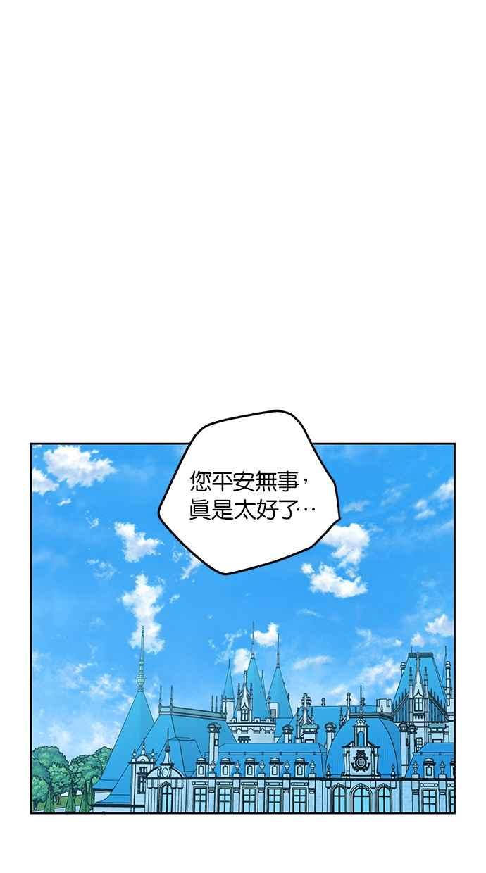 《完美老公养成计画》第96话 第35页