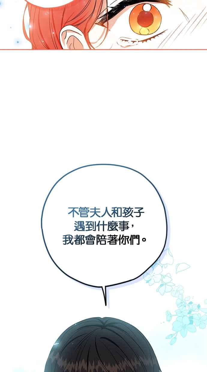 《完美老公养成计画》第96话 第30页