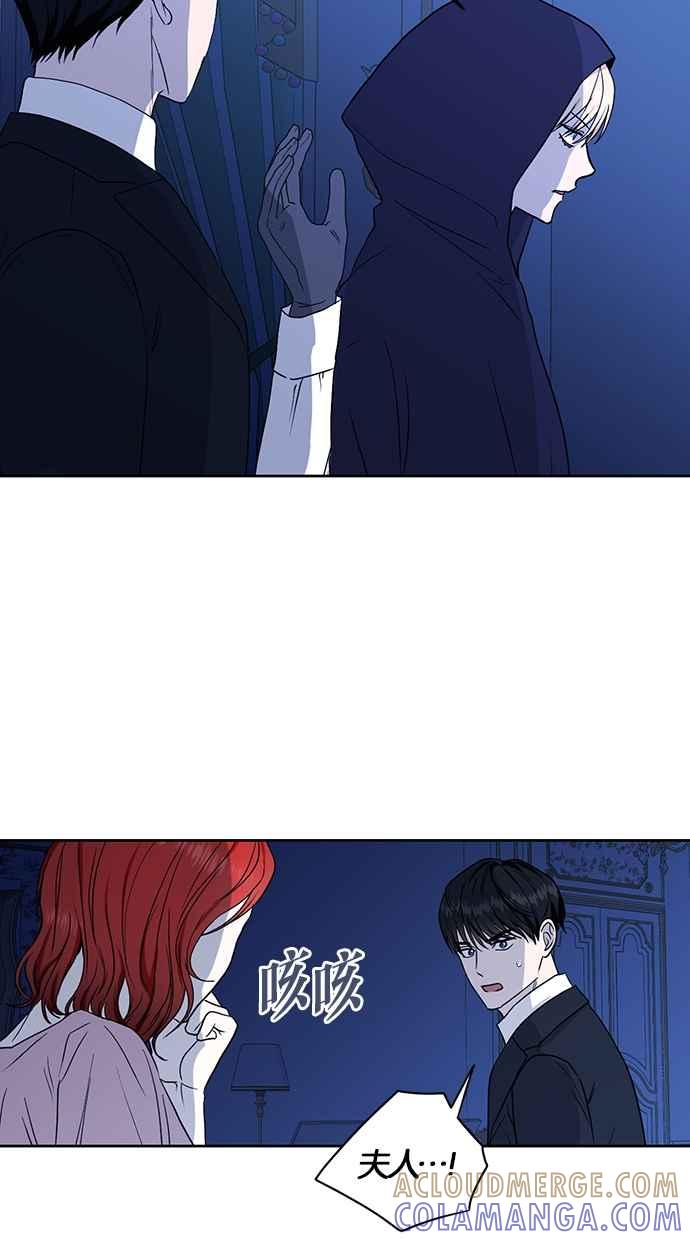 《完美老公养成计画》第96话 第19页