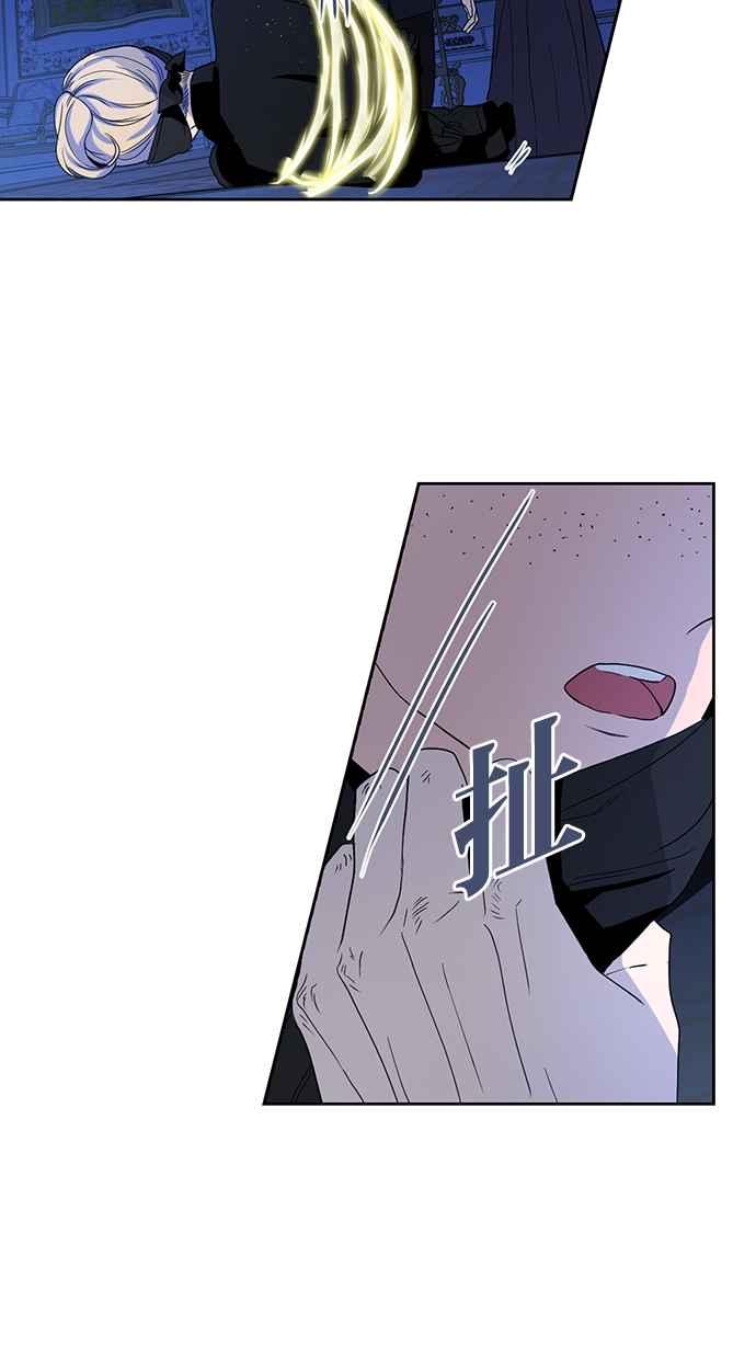 《完美老公养成计画》第96话 第14页