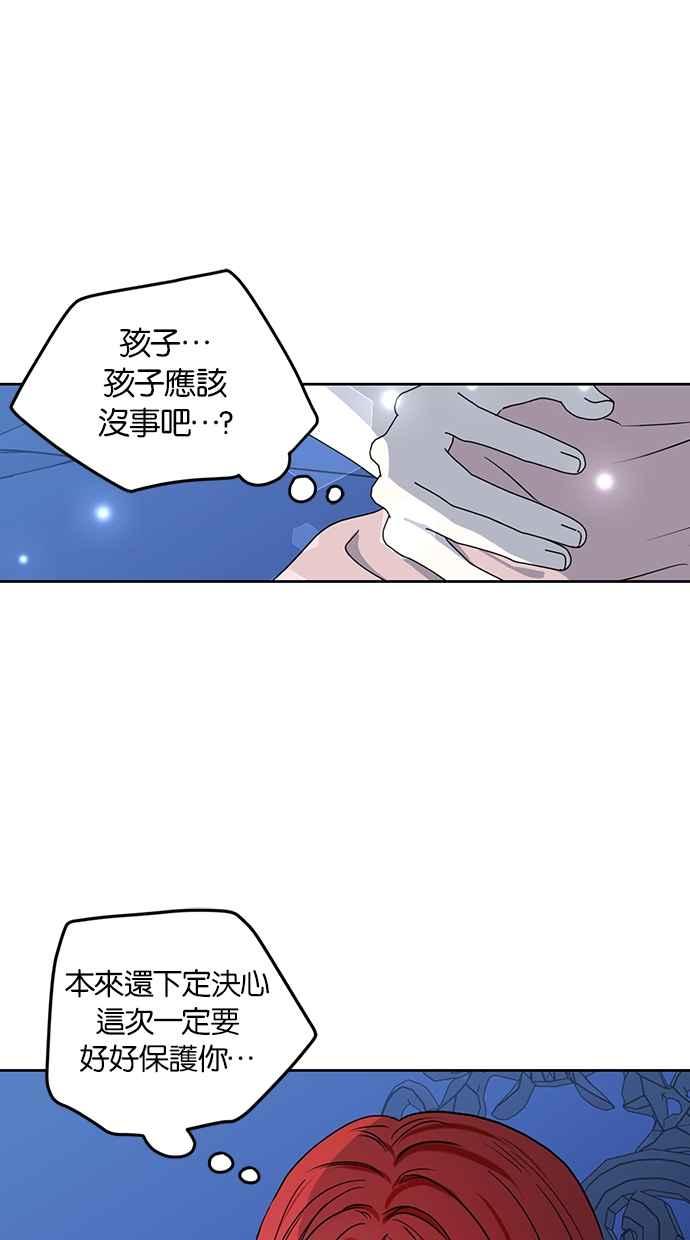 《完美老公养成计画》第96话 第20页
