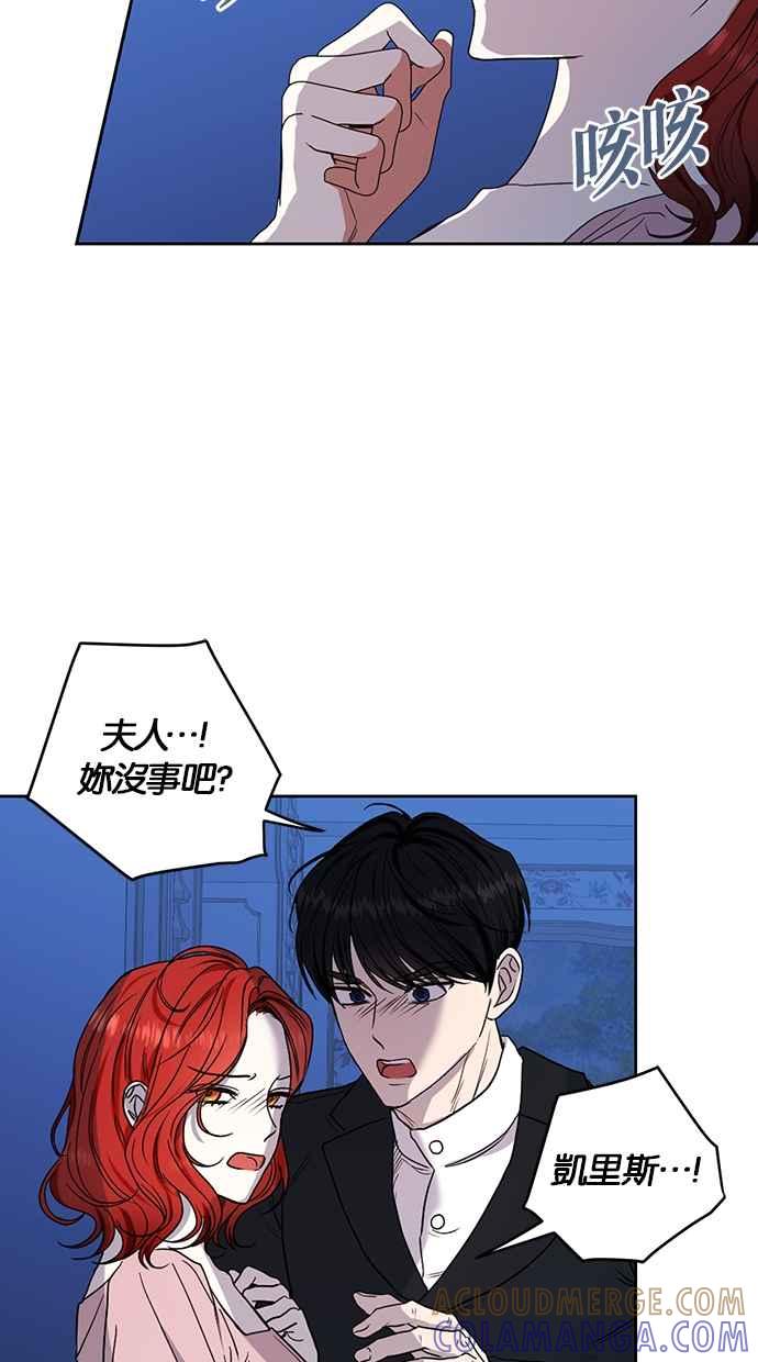 《完美老公养成计画》第96话 第10页