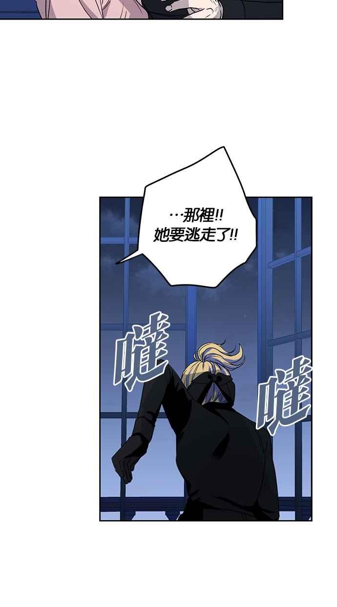 《完美老公养成计画》第96话 第11页
