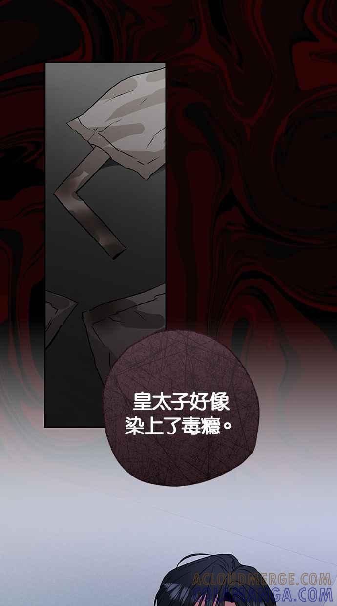 《完美老公养成计画》第96话 第52页