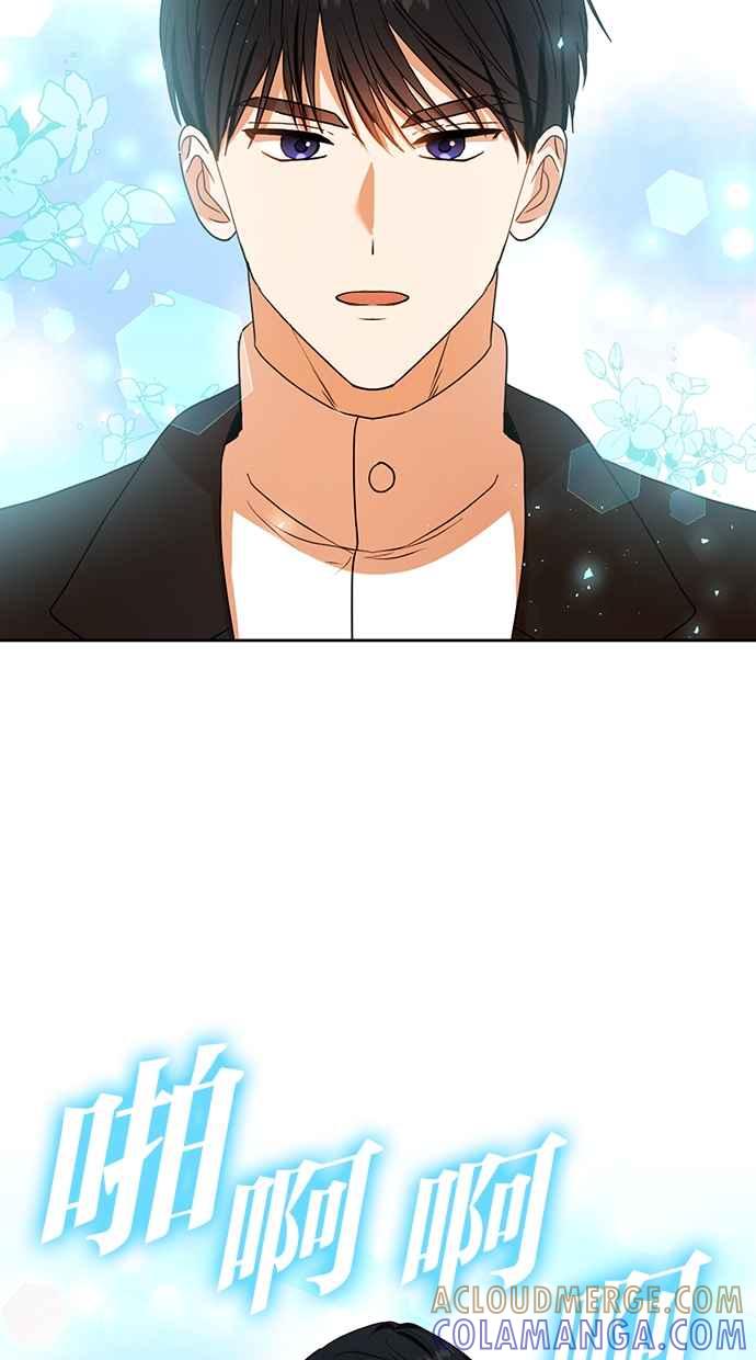 《完美老公养成计画》第96话 第31页