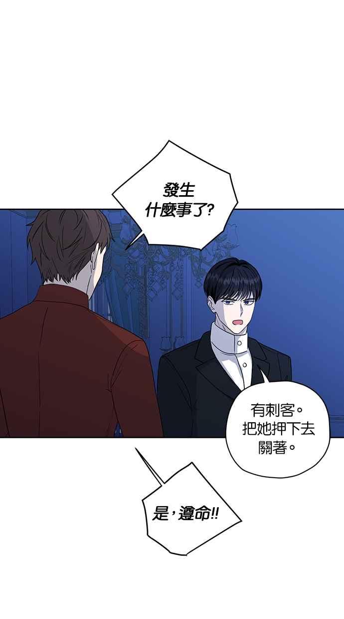 《完美老公养成计画》第96话 第17页