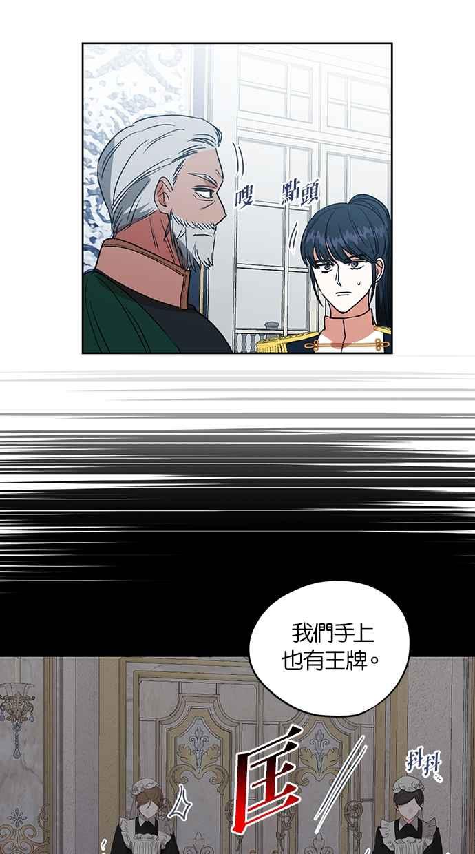 《完美老公养成计画》第96话 第50页