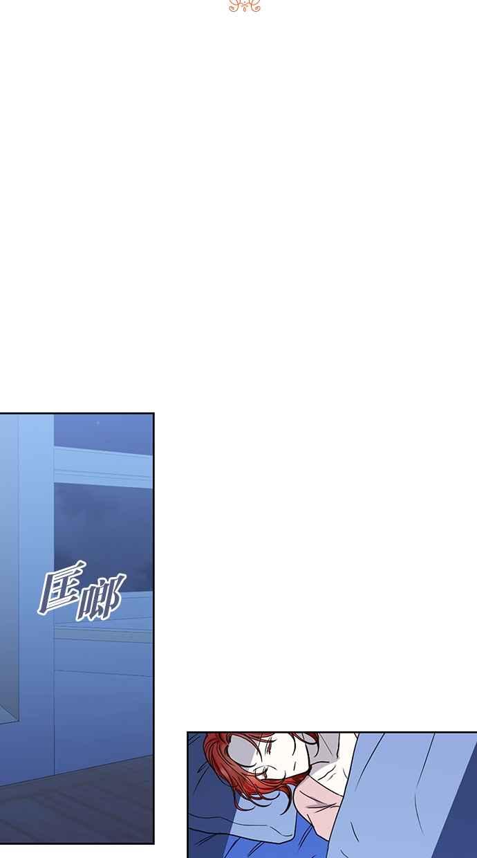 《完美老公养成计画》第96话 第2页