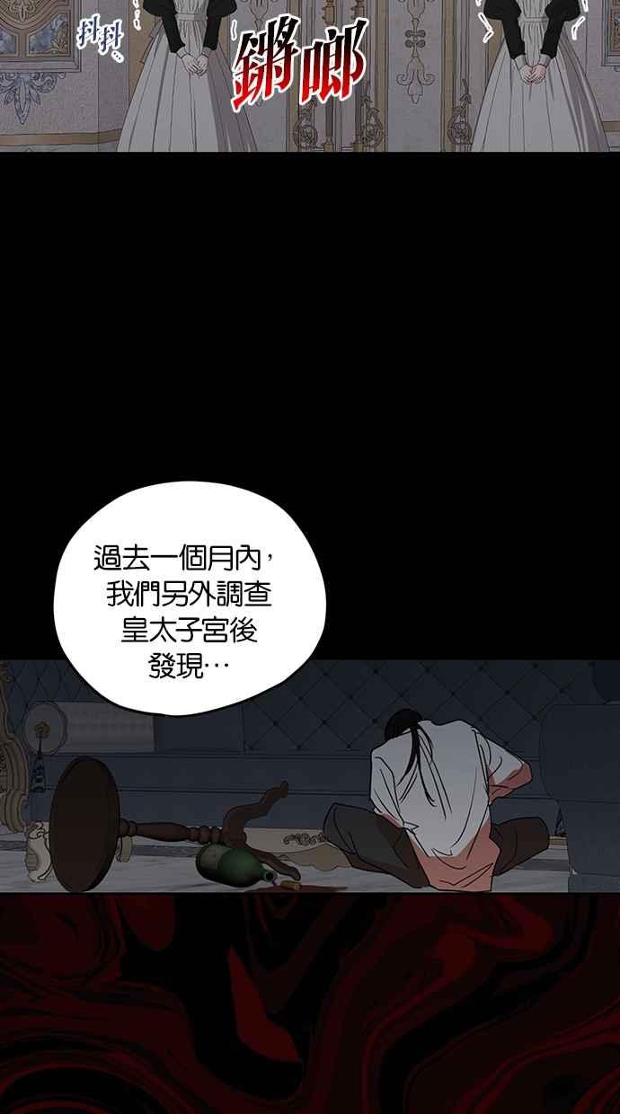 《完美老公养成计画》第96话 第51页