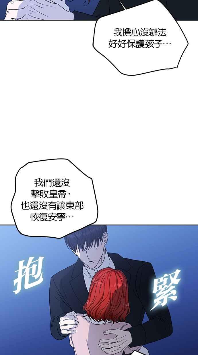 《完美老公养成计画》第96话 第26页