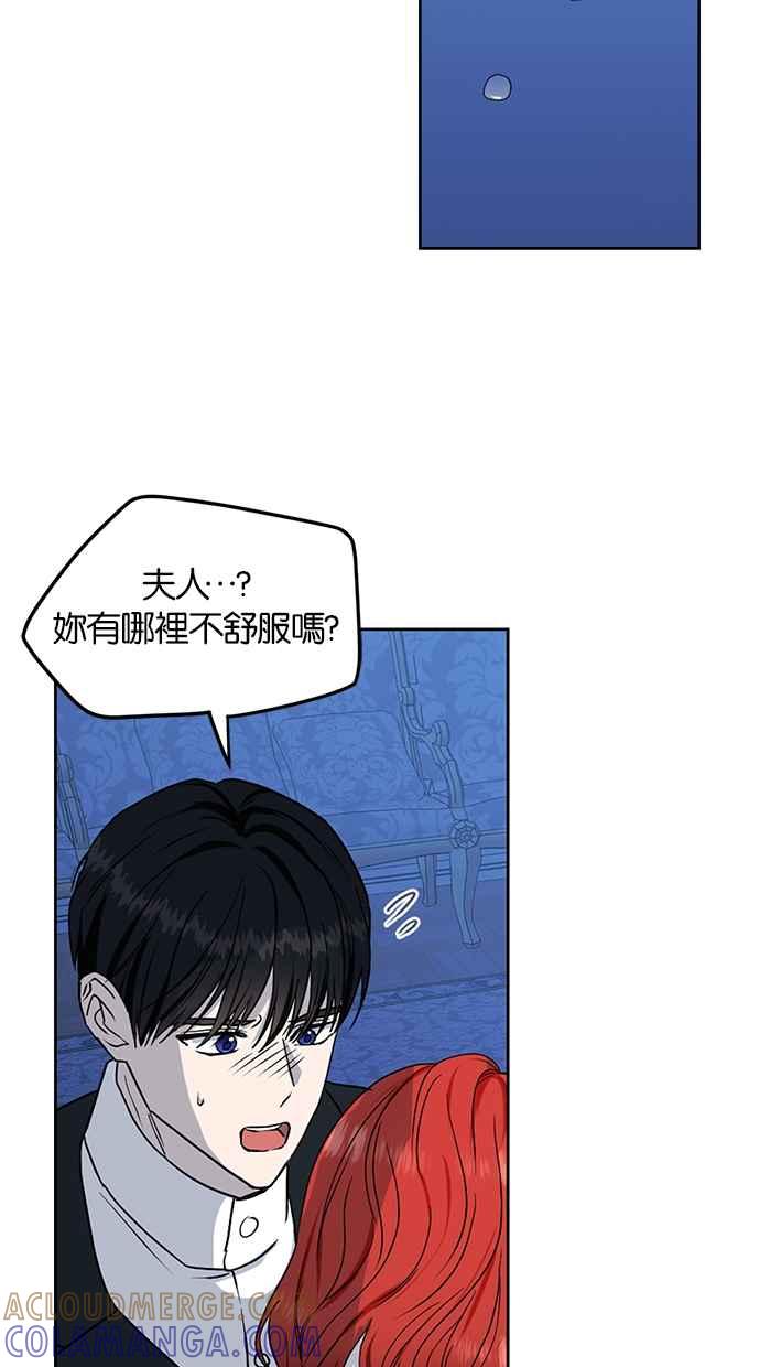 《完美老公养成计画》第96话 第22页