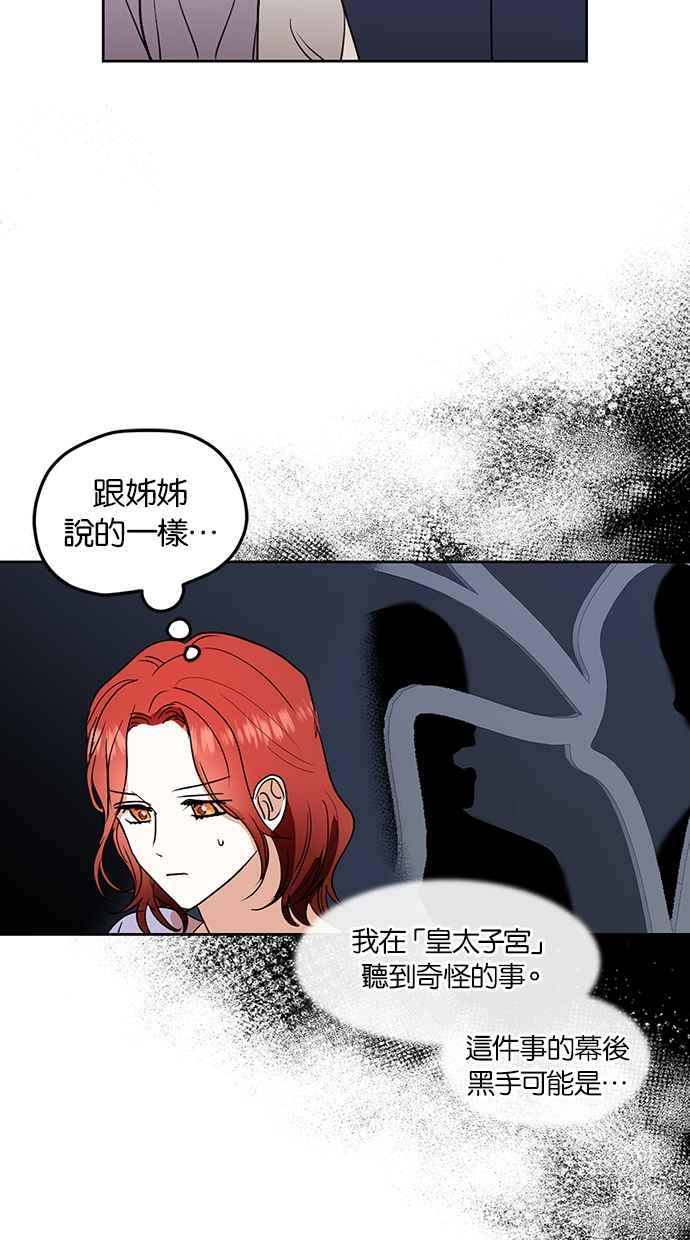 《完美老公养成计画》第96话 第44页